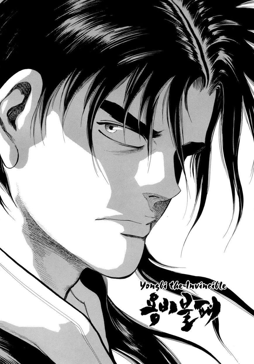 Yongbi Chapter 79 page 3 - Chapter 79