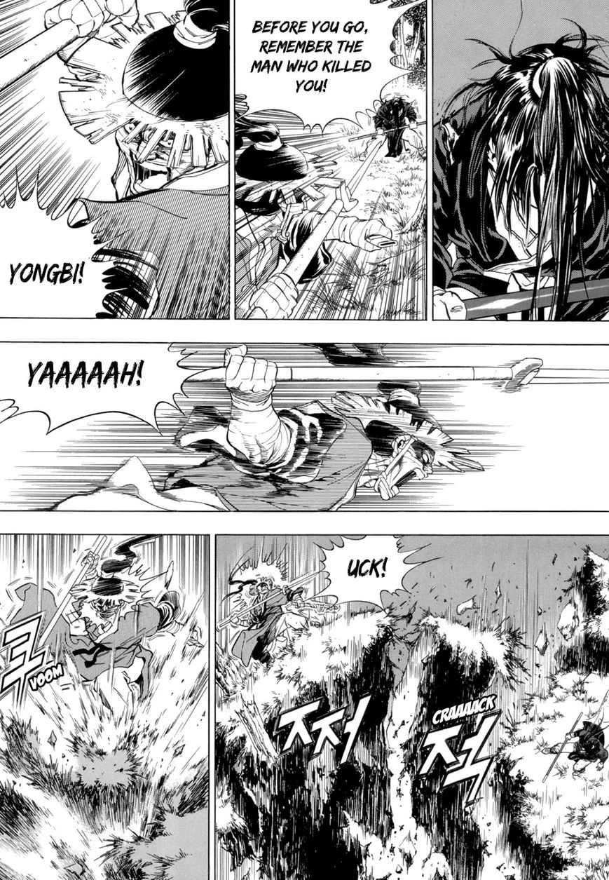 Yongbi Chapter 81 page 5 - Chapter 81