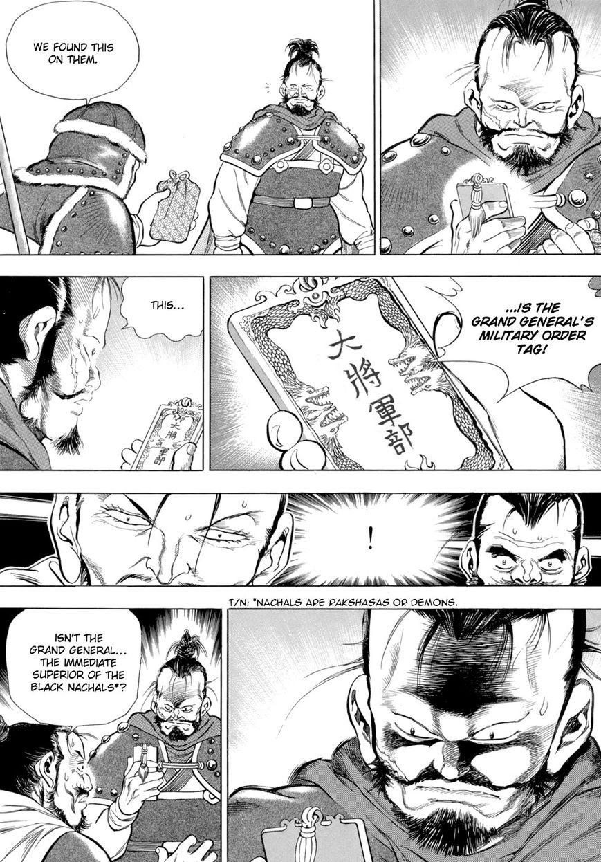 Yongbi Chapter 83 page 6 - Chapter 83