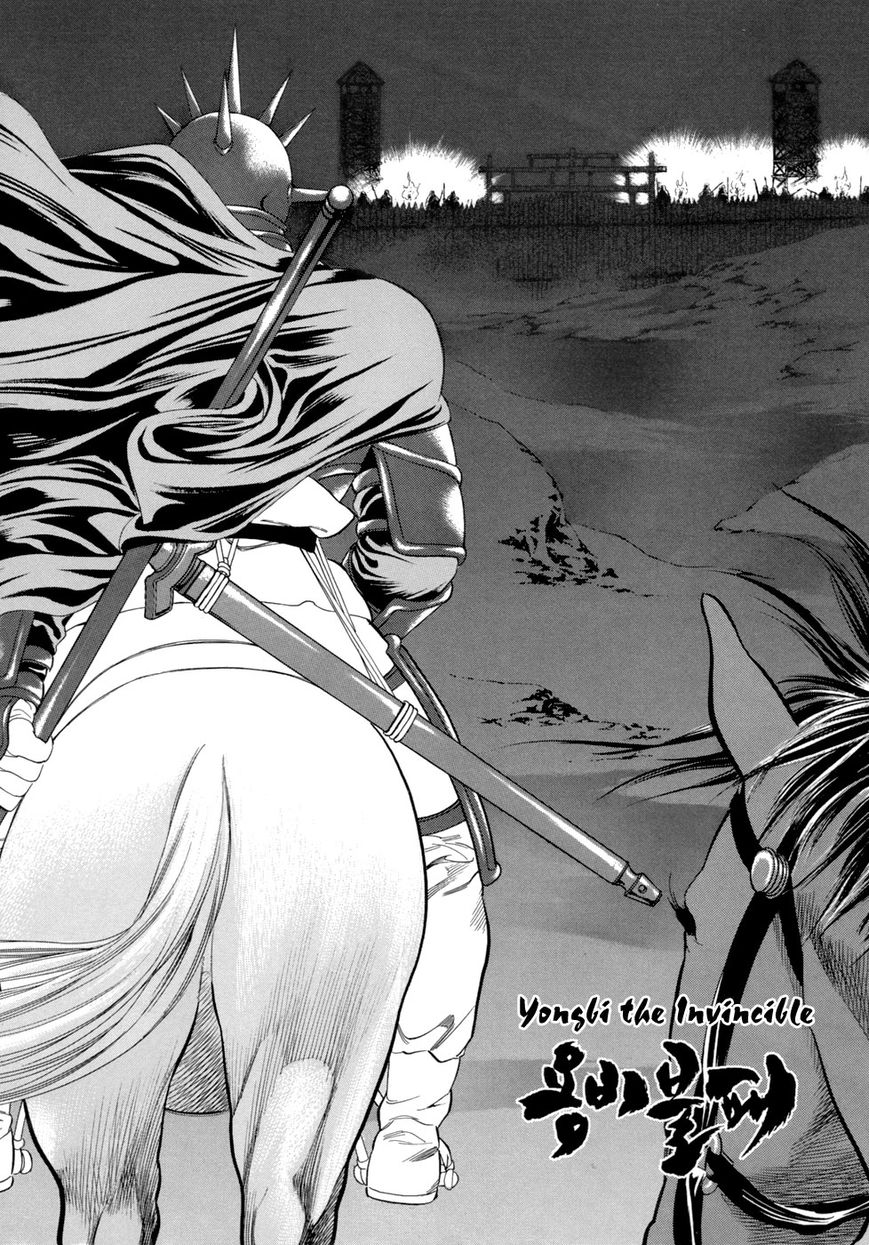 Yongbi Chapter 84 page 3 - Chapter 84