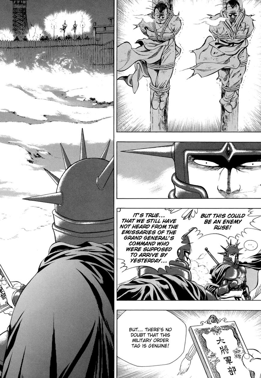 Yongbi Chapter 84 page 7 - Chapter 84