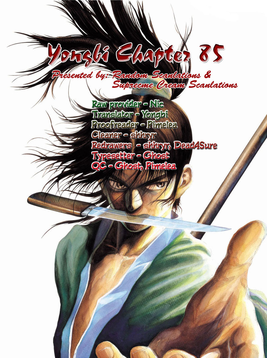 Yongbi Chapter 85 page 1 - Chapter 85
