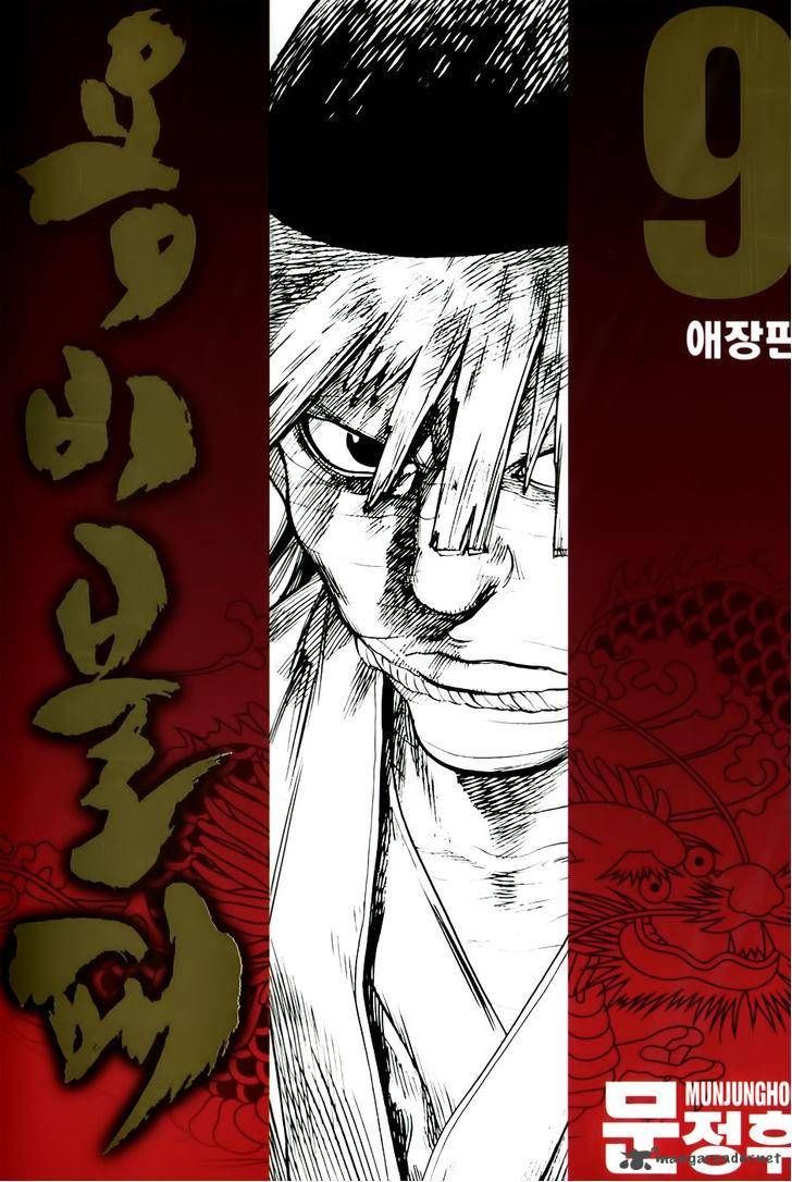 Yongbi Chapter 87 page 2 - Chapter 87