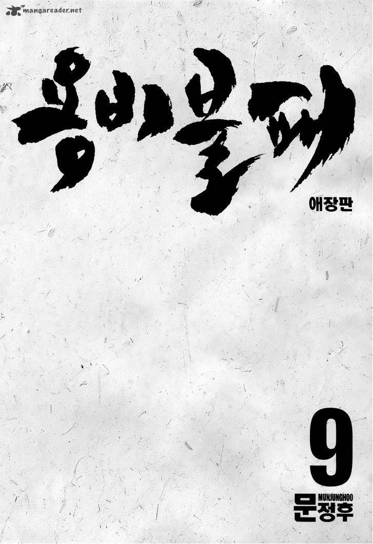 Yongbi Chapter 87 page 4 - Chapter 87
