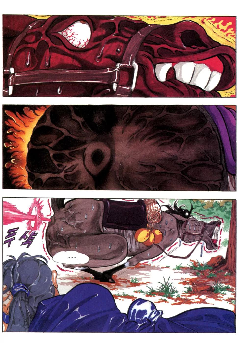 Yongbi Chapter 9 page 5 - Chapter 9