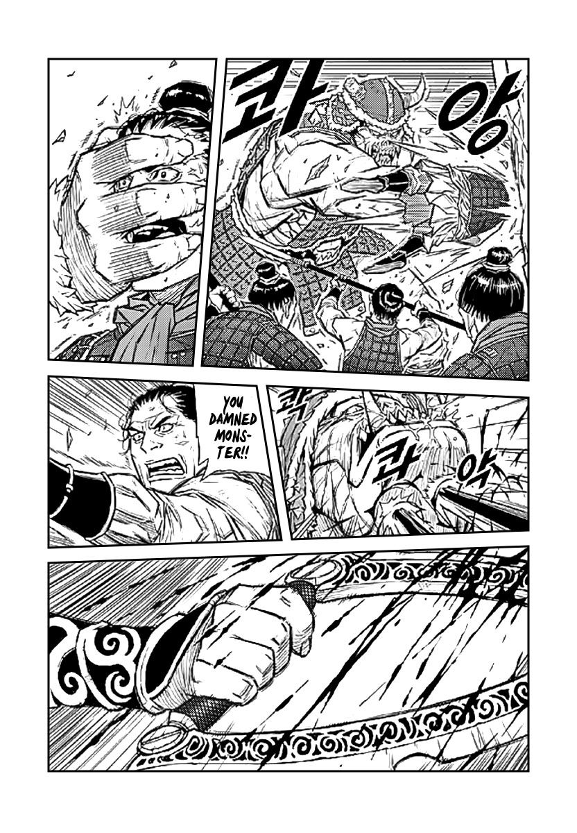 Yongbyeong Maluhan Chapter 1 page 13 - Chapter 1