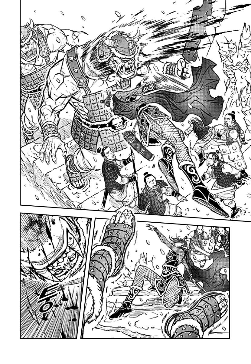 Yongbyeong Maluhan Chapter 1 page 14 - Chapter 1