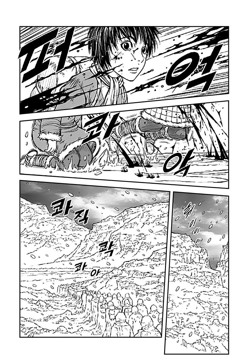 Yongbyeong Maluhan Chapter 1 page 8 - Chapter 1