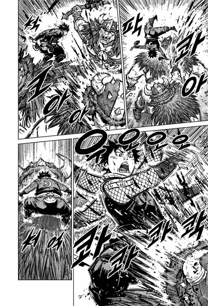 Yongbyeong Maluhan Chapter 14 page 17 - Chapter 14 : Counter Attack