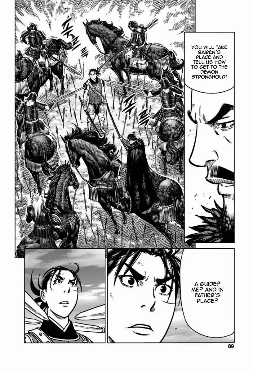 Yongbyeong Maluhan Chapter 16 page 7 - Chapter 16 : Truth And Lies (2)