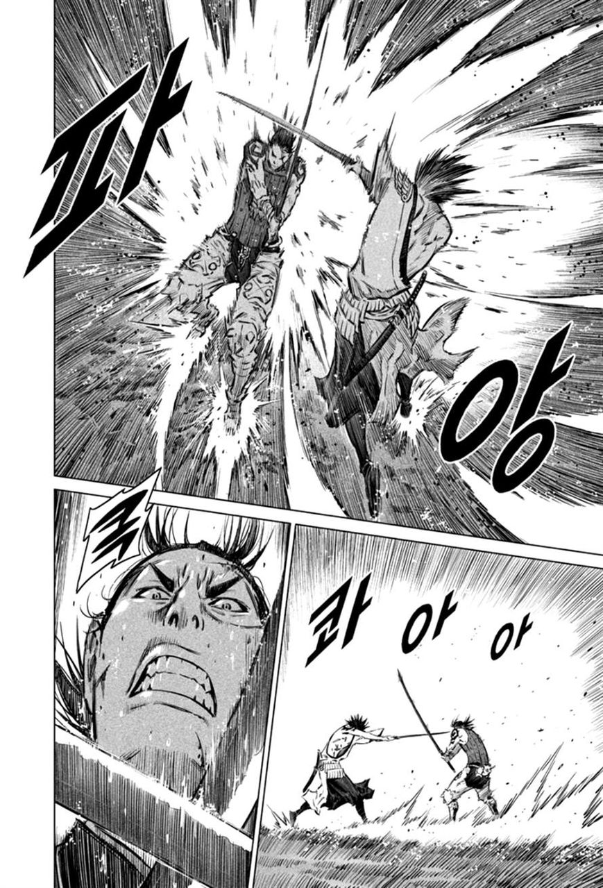Yongbyeong Maluhan Chapter 19 page 9 - Chapter 19