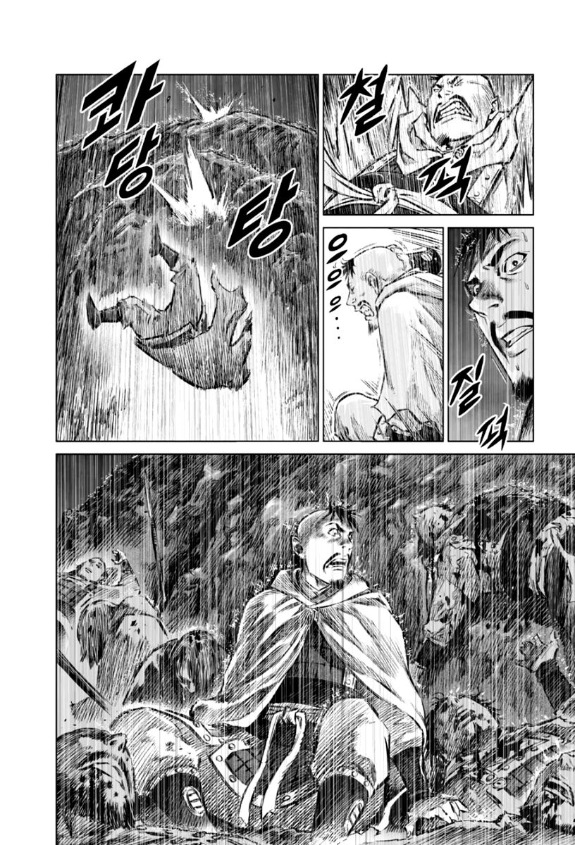 Yongbyeong Maluhan Chapter 20 page 8 - Chapter 20