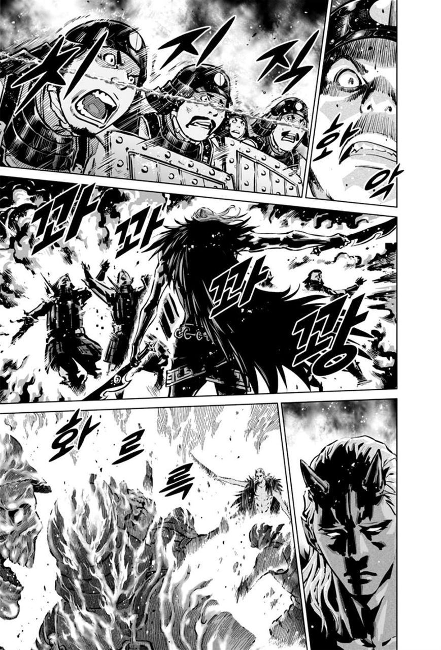 Yongbyeong Maluhan Chapter 21 page 10 - Chapter 21
