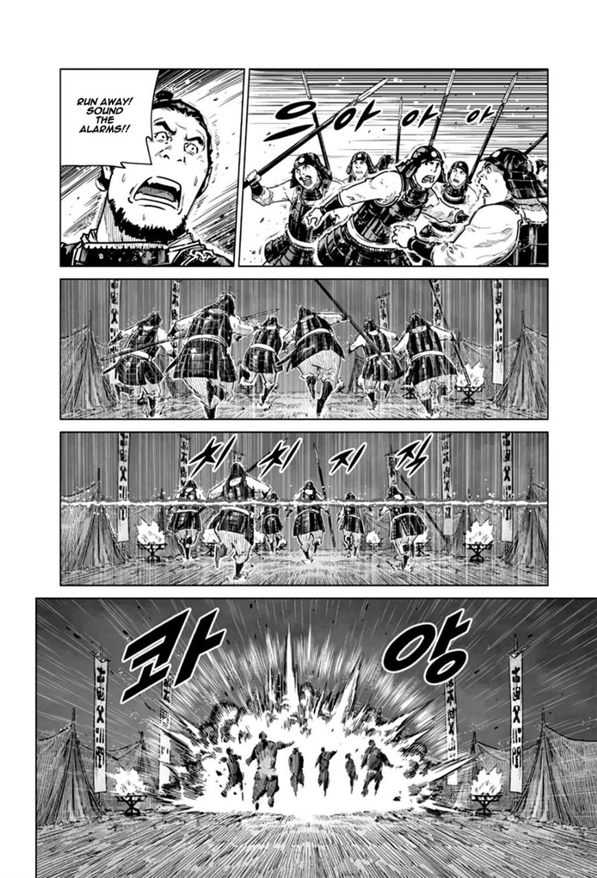 Yongbyeong Maluhan Chapter 21 page 13 - Chapter 21