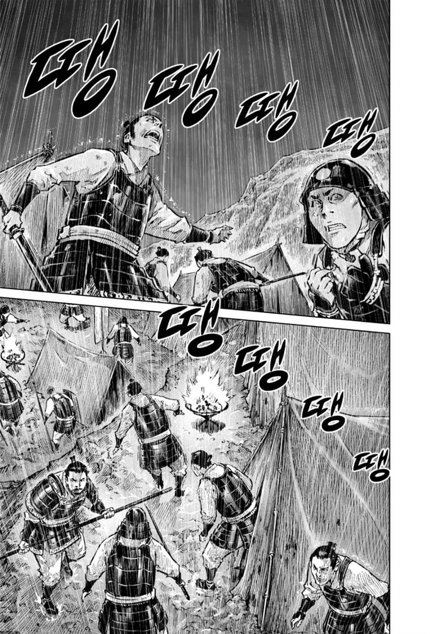 Yongbyeong Maluhan Chapter 21 page 2 - Chapter 21