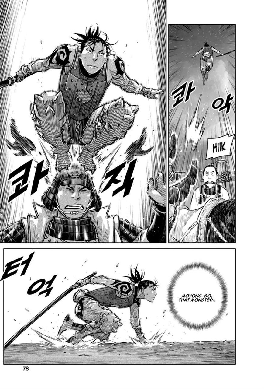 Yongbyeong Maluhan Chapter 22 page 21 - Chapter 22