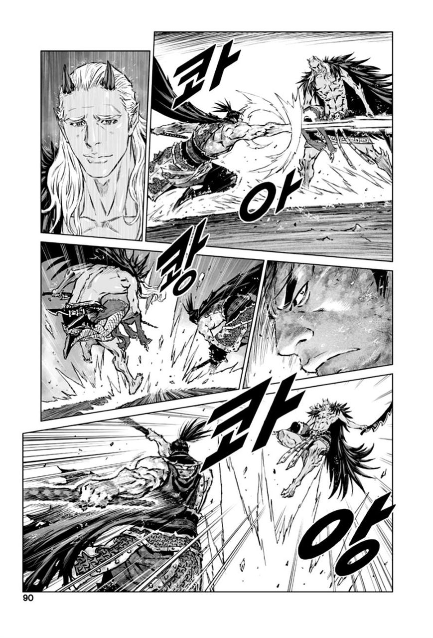 Yongbyeong Maluhan Chapter 23 page 8 - Chapter 23