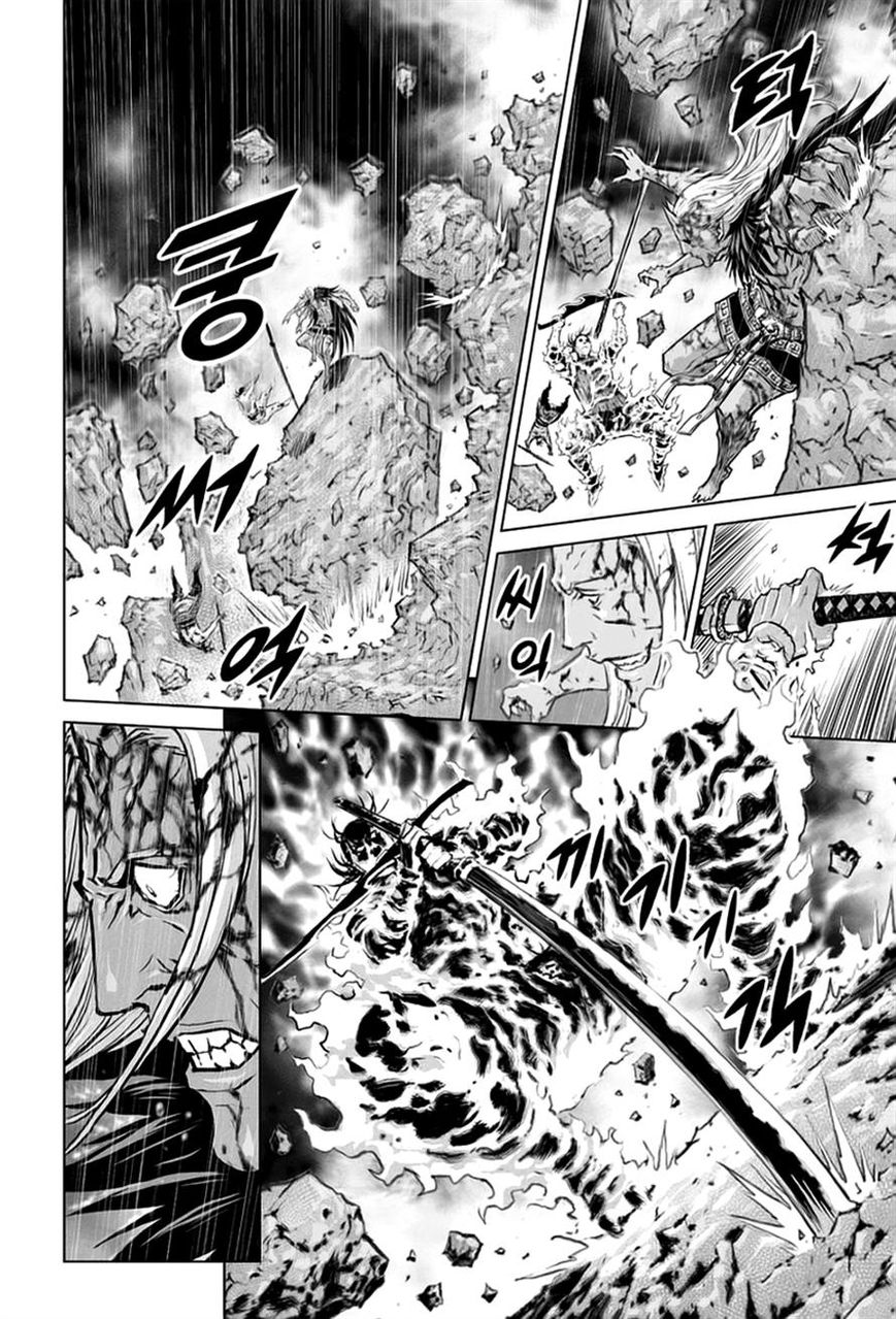 Yongbyeong Maluhan Chapter 26 page 11 - Chapter 26