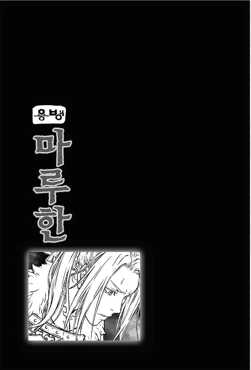Yongbyeong Maluhan Chapter 27 page 28 - Chapter 27