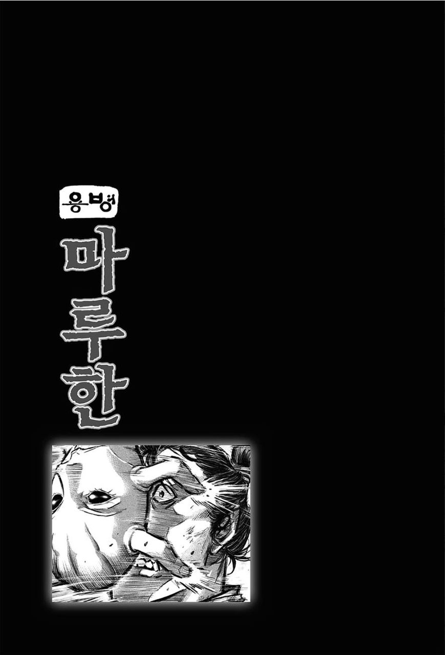 Yongbyeong Maluhan Chapter 28 page 25 - Chapter 28