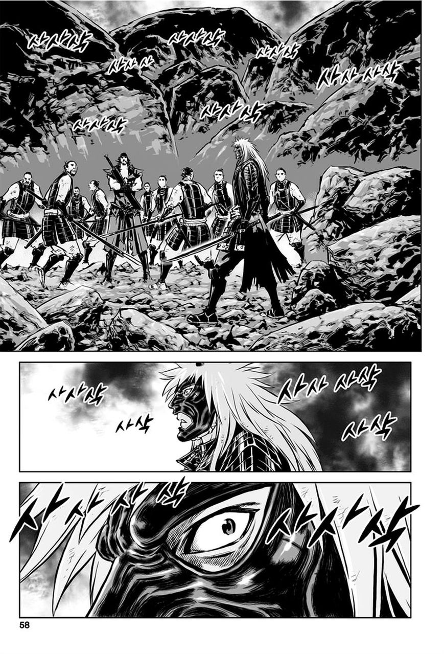 Yongbyeong Maluhan Chapter 29 page 2 - Chapter 29