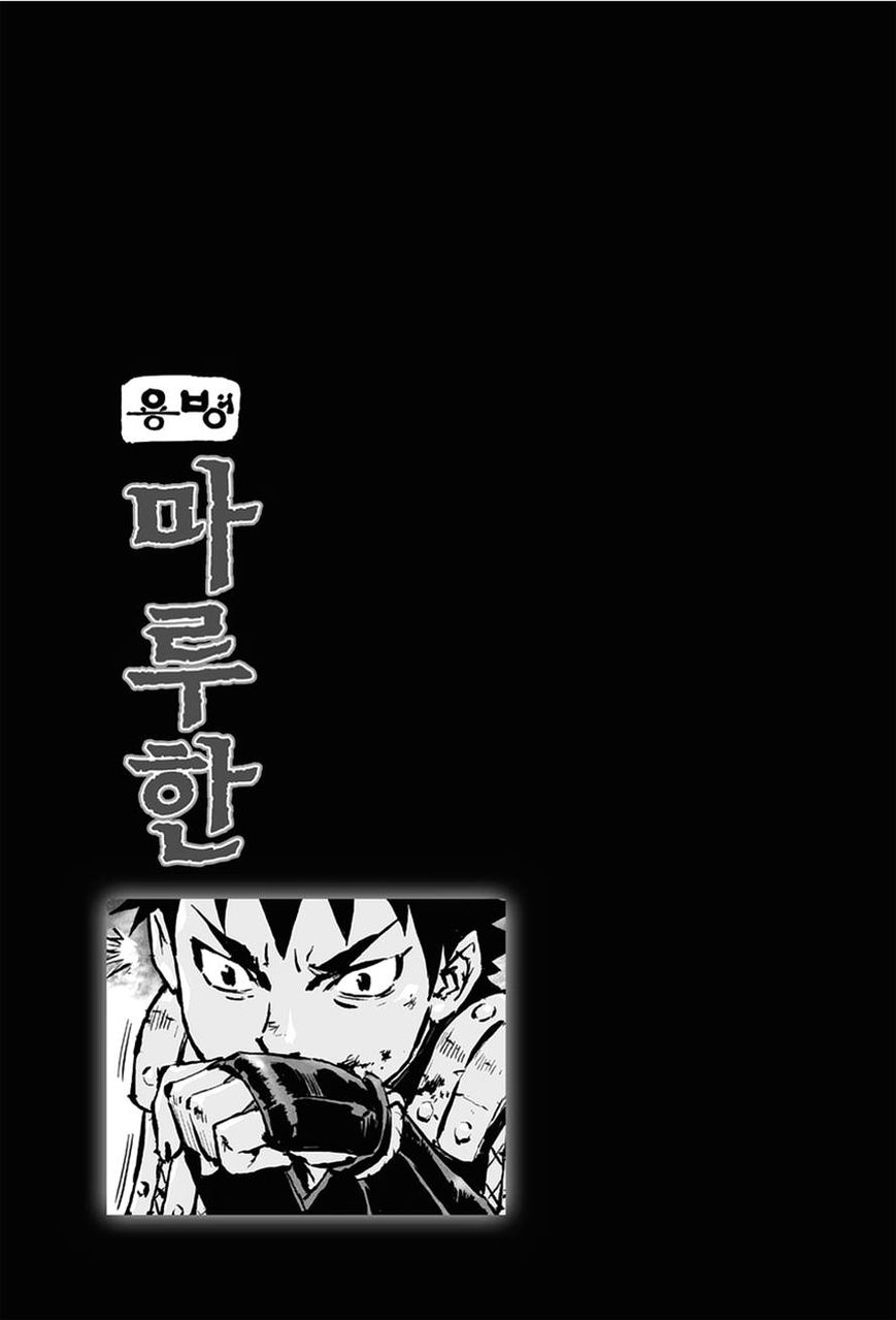Yongbyeong Maluhan Chapter 29 page 25 - Chapter 29