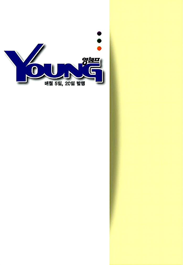 Yongbyeong Maluhan Chapter 3 page 40 - Chapter 3 : The Contract