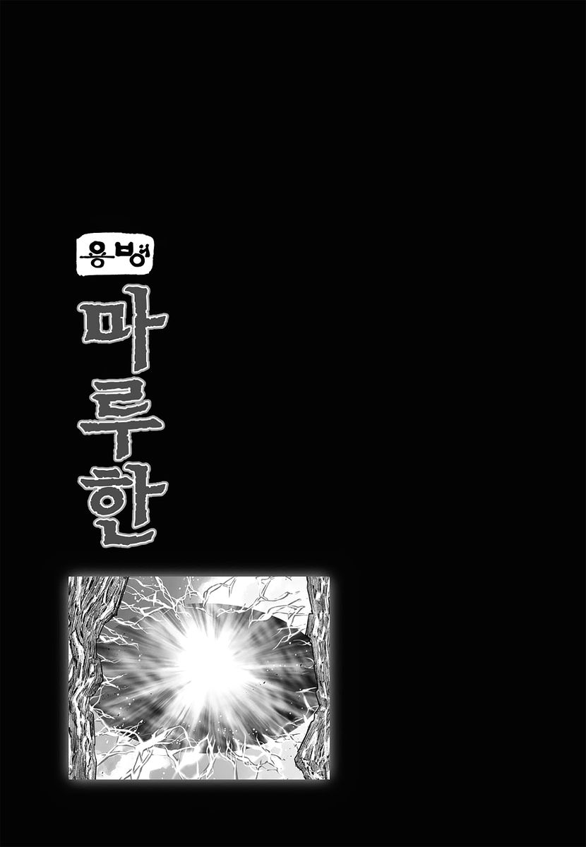 Yongbyeong Maluhan Chapter 34 page 27 - Chapter 34 : Fixed
