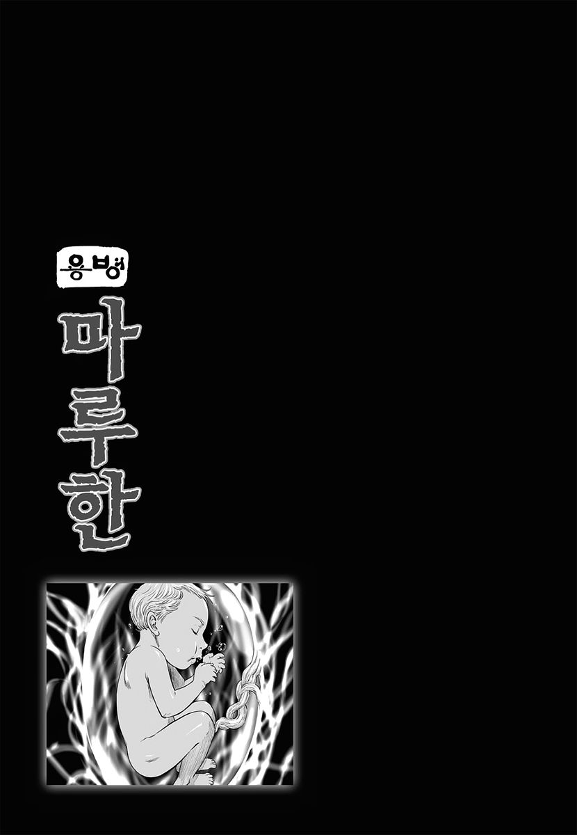 Yongbyeong Maluhan Chapter 35 page 26 - Chapter 35 : Fixed