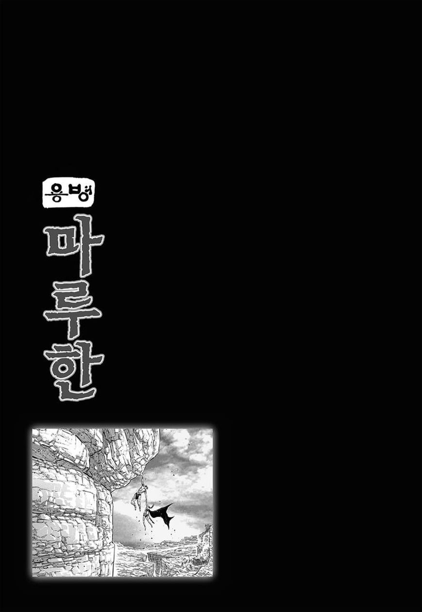 Yongbyeong Maluhan Chapter 36 page 26 - Chapter 36