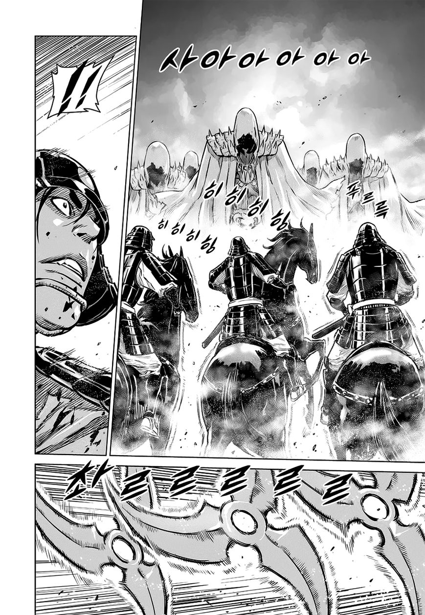 Yongbyeong Maluhan Chapter 38 page 11 - Chapter 38 : Decisive Attacks