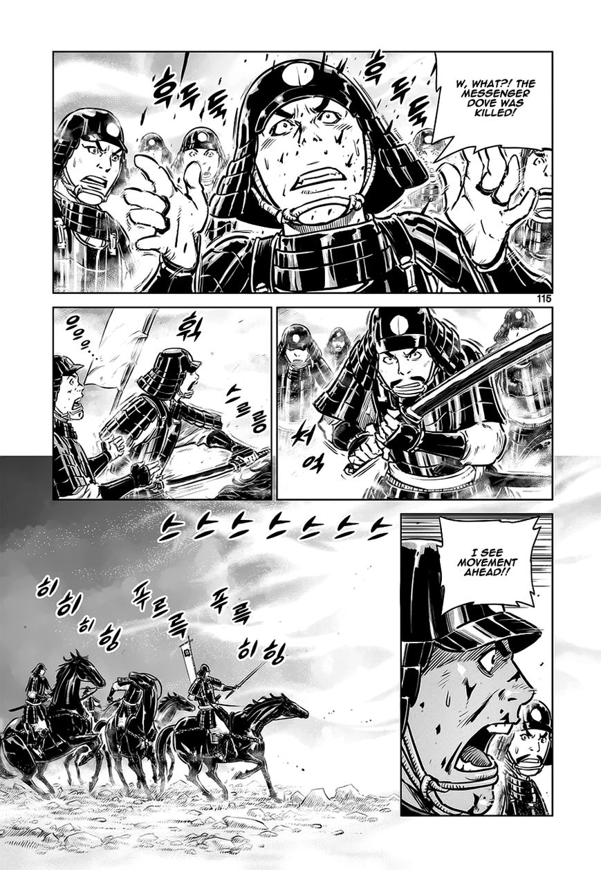 Yongbyeong Maluhan Chapter 38 page 7 - Chapter 38 : Decisive Attacks