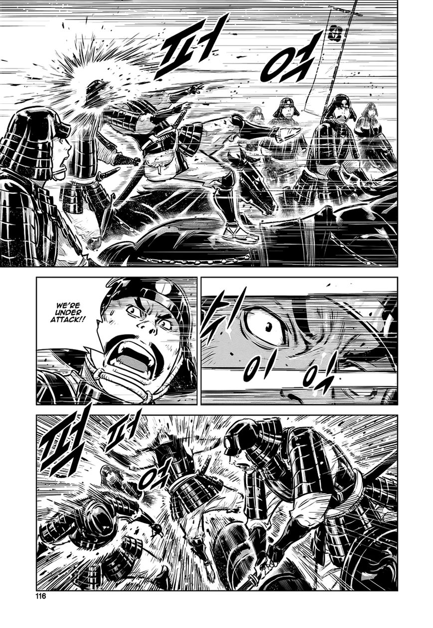Yongbyeong Maluhan Chapter 38 page 8 - Chapter 38 : Decisive Attacks