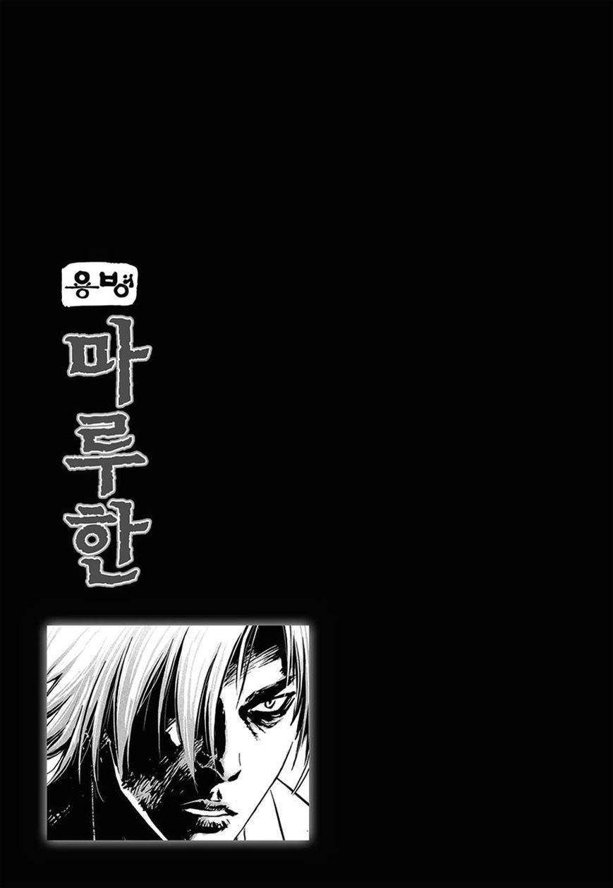 Yongbyeong Maluhan Chapter 39 page 26 - Chapter 39