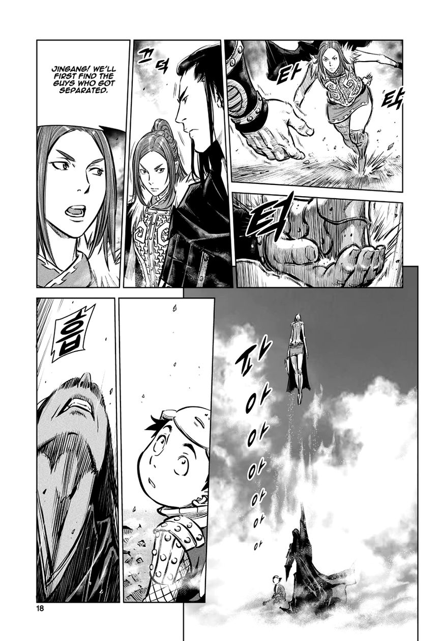 Yongbyeong Maluhan Chapter 41 page 16 - Chapter 41