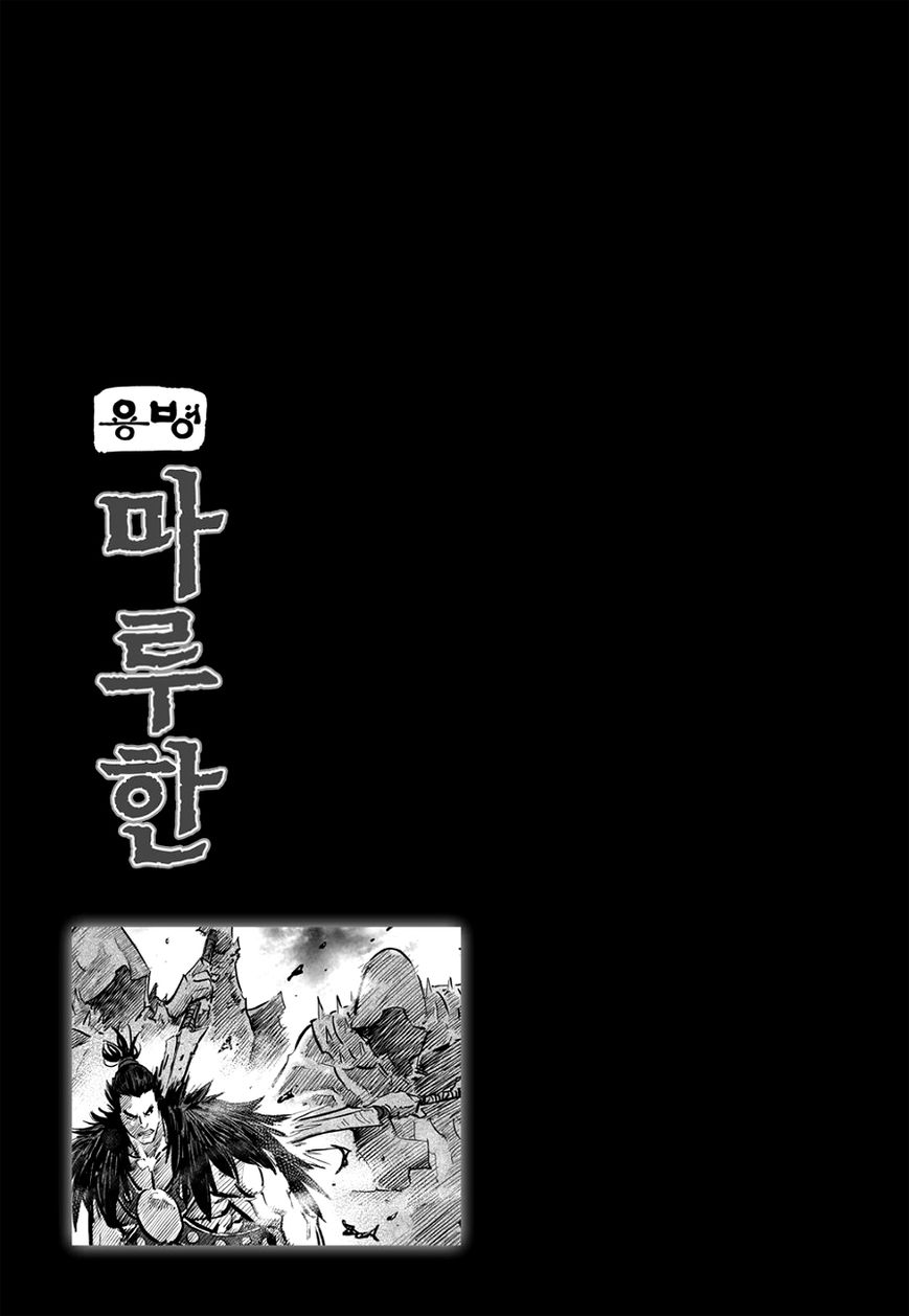 Yongbyeong Maluhan Chapter 41 page 28 - Chapter 41