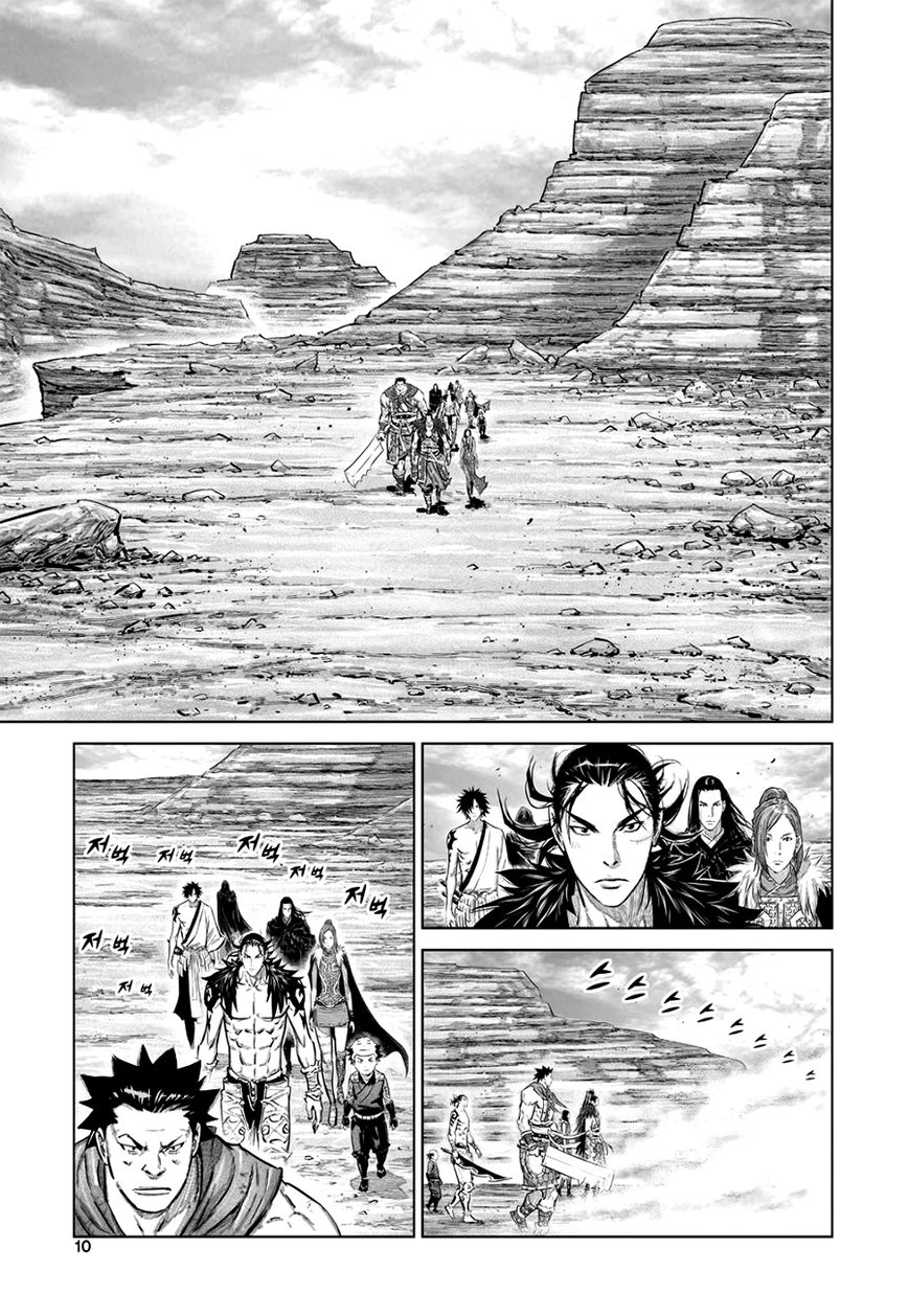 Yongbyeong Maluhan Chapter 41 page 8 - Chapter 41
