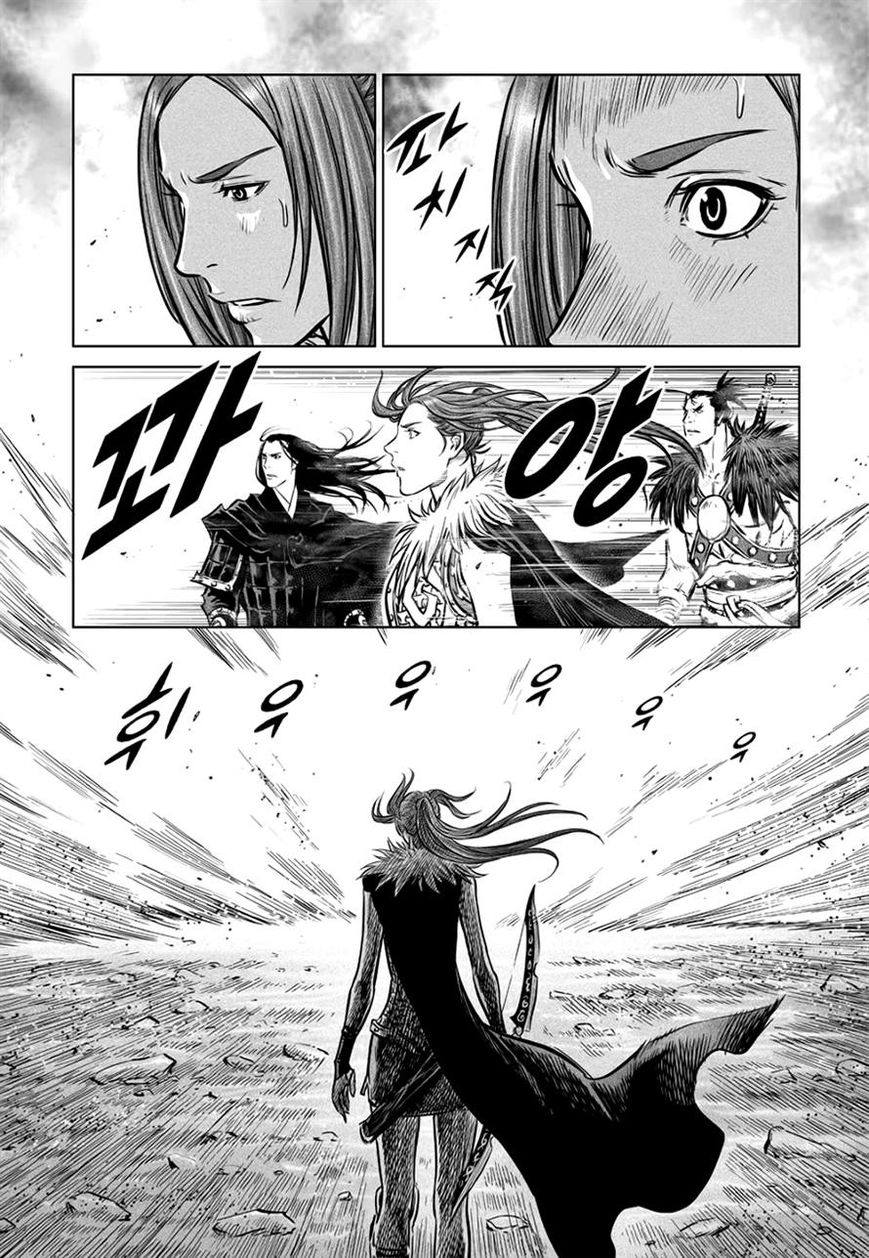 Yongbyeong Maluhan Chapter 42 page 14 - Chapter 42