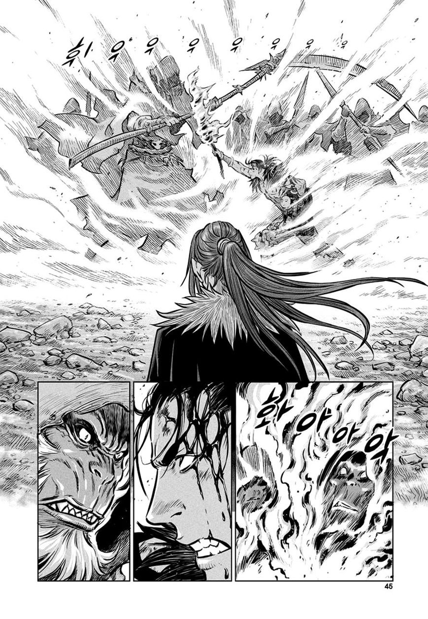 Yongbyeong Maluhan Chapter 42 page 15 - Chapter 42