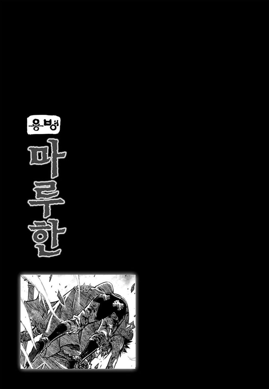 Yongbyeong Maluhan Chapter 42 page 25 - Chapter 42
