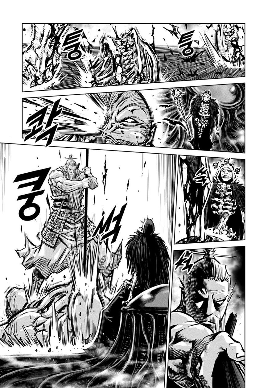 Yongbyeong Maluhan Chapter 43 page 13 - Chapter 43