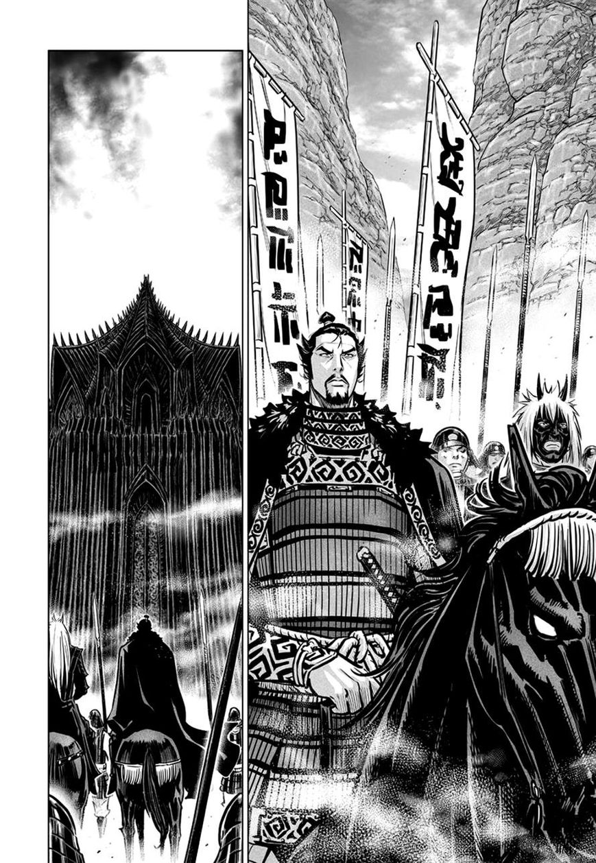 Yongbyeong Maluhan Chapter 43 page 20 - Chapter 43