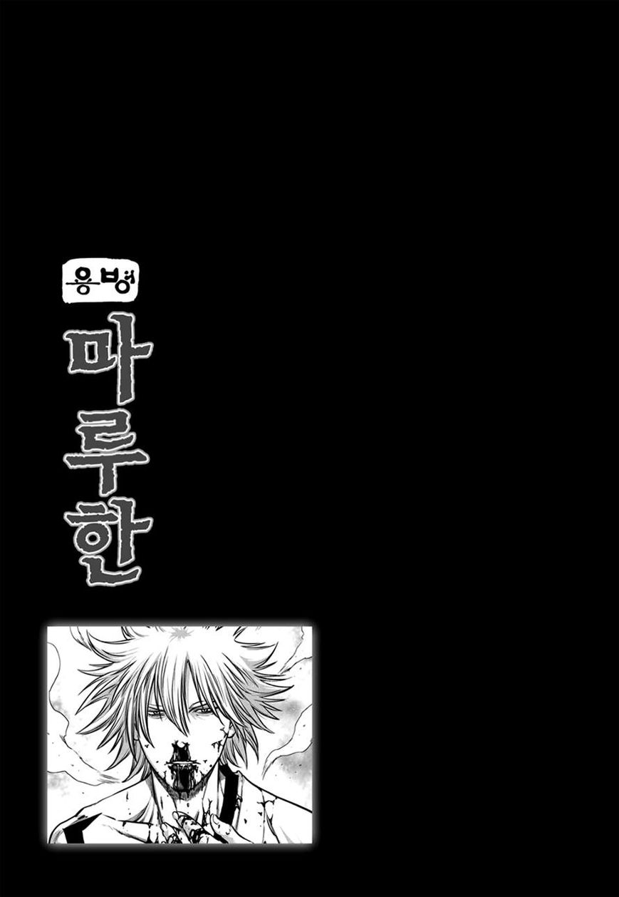 Yongbyeong Maluhan Chapter 43 page 25 - Chapter 43