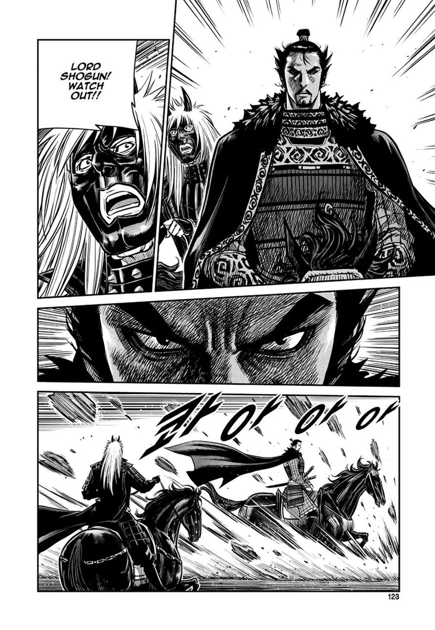 Yongbyeong Maluhan Chapter 45 page 14 - Chapter 45