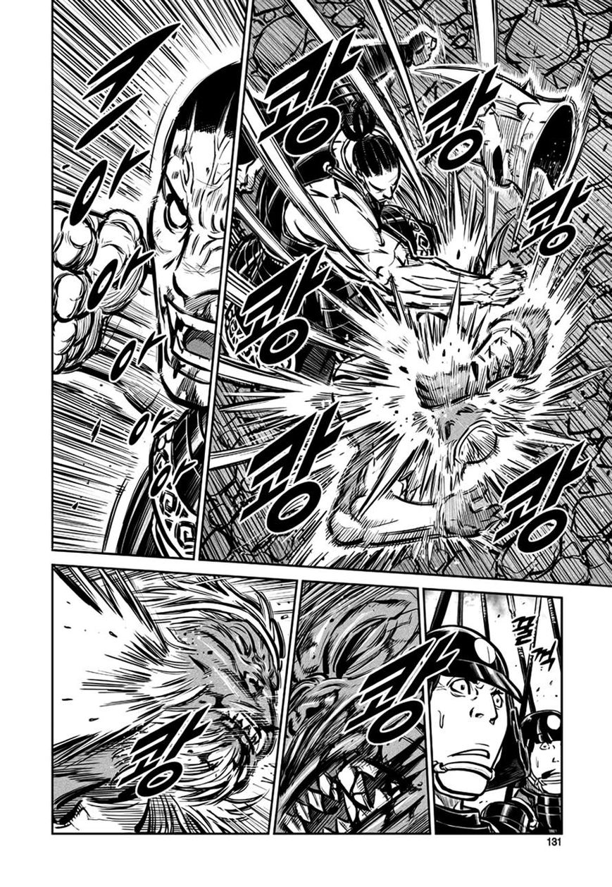 Yongbyeong Maluhan Chapter 45 page 22 - Chapter 45