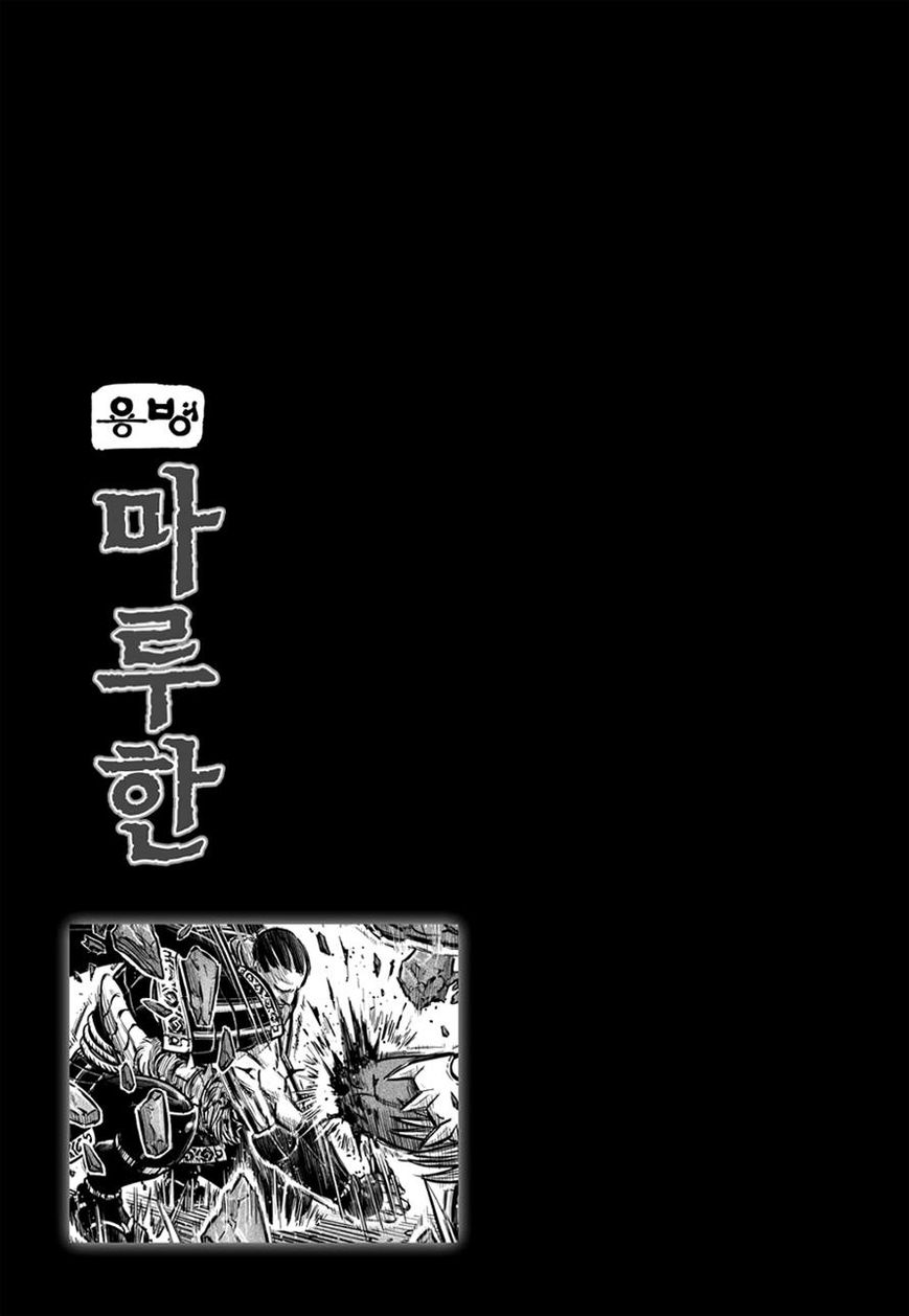Yongbyeong Maluhan Chapter 45 page 25 - Chapter 45