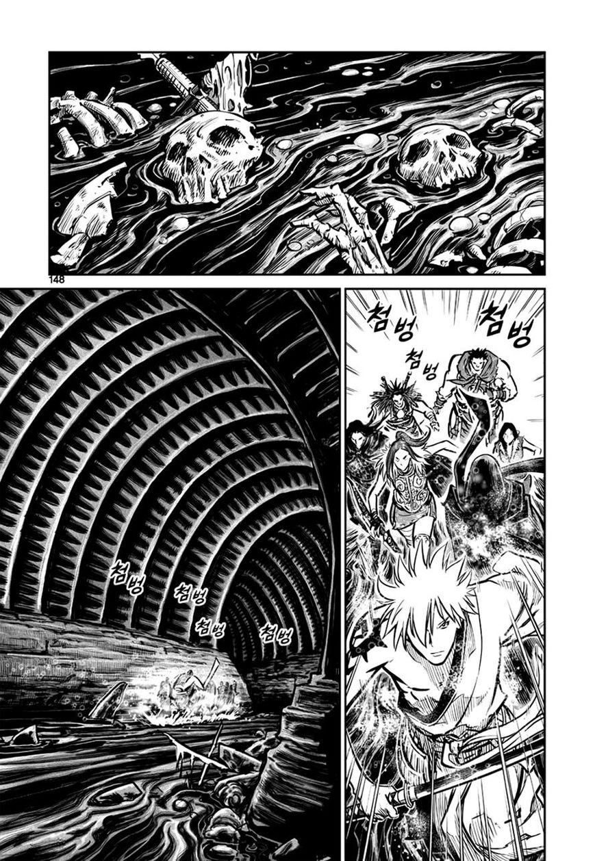 Yongbyeong Maluhan Chapter 46 page 14 - Chapter 46