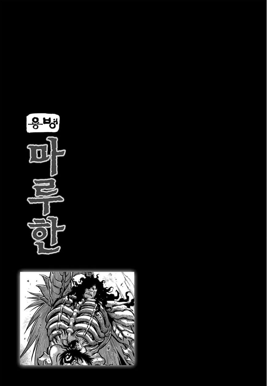 Yongbyeong Maluhan Chapter 46 page 26 - Chapter 46