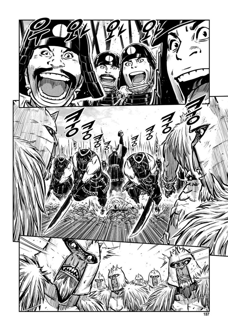 Yongbyeong Maluhan Chapter 46 page 3 - Chapter 46