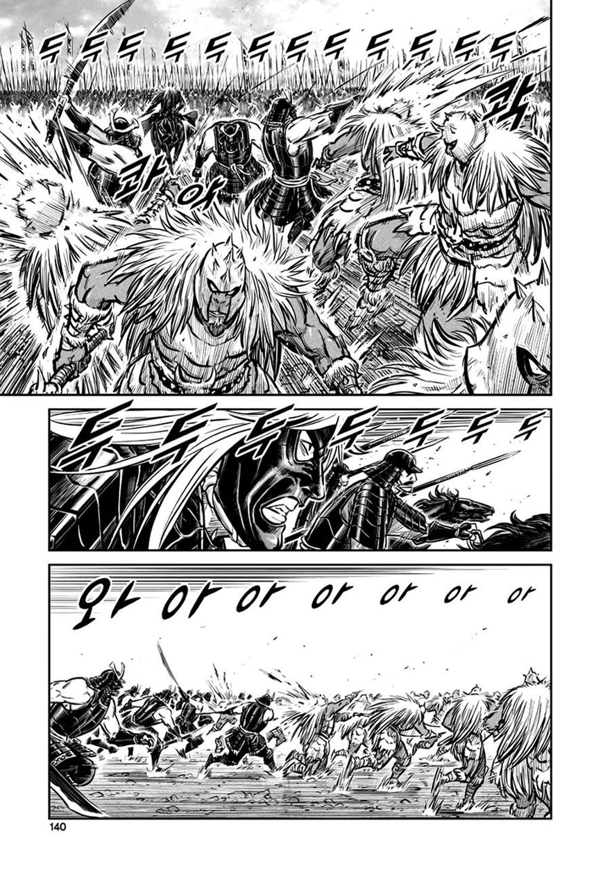 Yongbyeong Maluhan Chapter 46 page 6 - Chapter 46